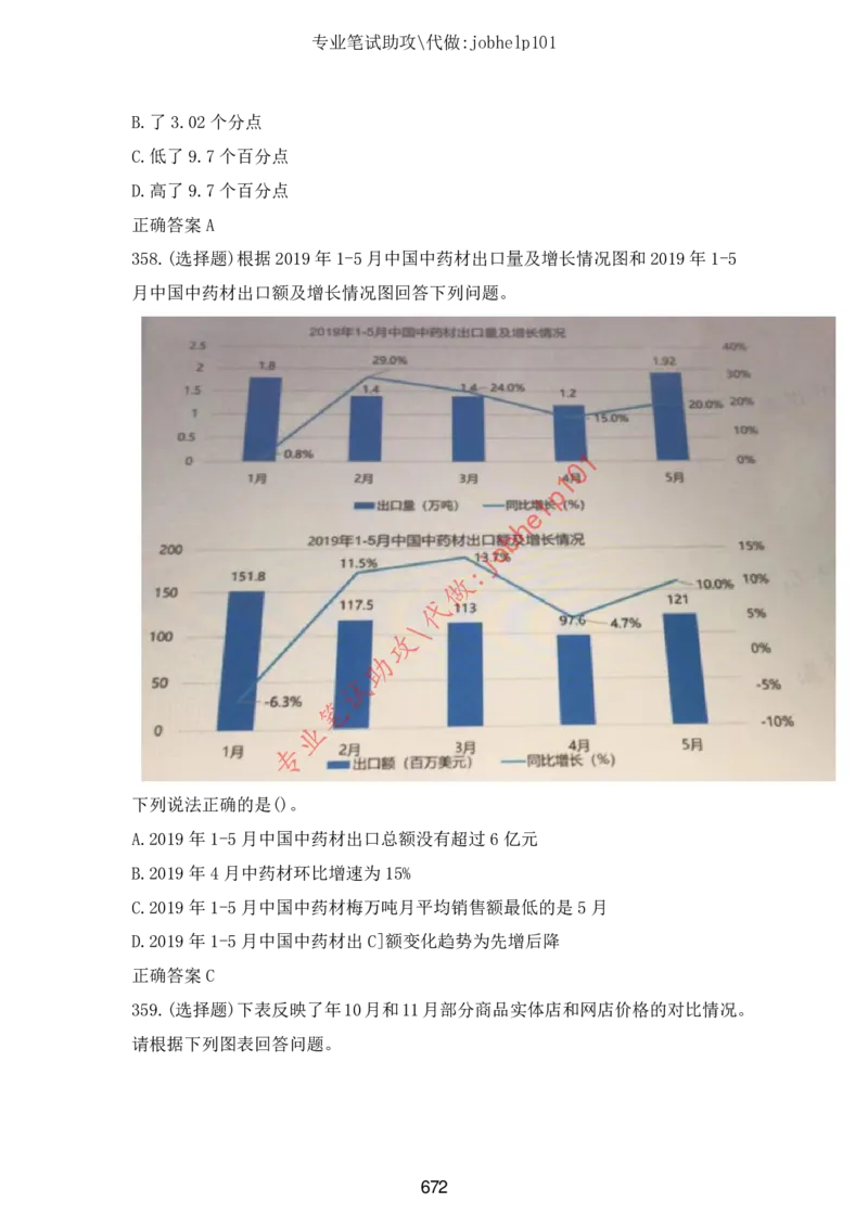 2025版《特快专递&middot;第三期》数学答案_2025高中教辅（后续还会更新新习题试卷）_2025版《金考卷特快专递》_2025版金考卷特快专递第三期数学