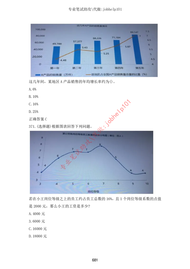2025版《特快专递&middot;第三期》数学答案_2025高中教辅（后续还会更新新习题试卷）_2025版《金考卷特快专递》_2025版金考卷特快专递第三期数学