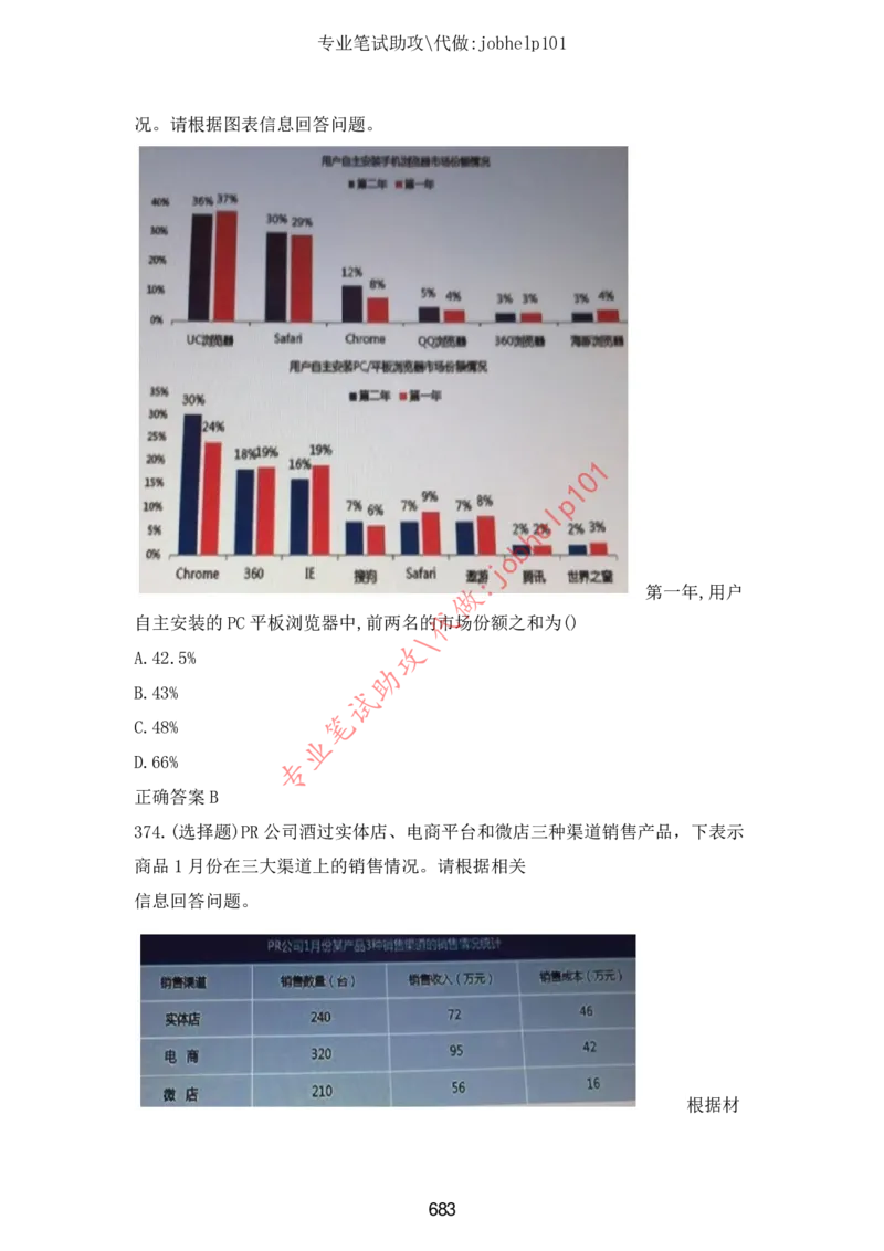 2025版《特快专递&middot;第三期》数学答案_2025高中教辅（后续还会更新新习题试卷）_2025版《金考卷特快专递》_2025版金考卷特快专递第三期数学