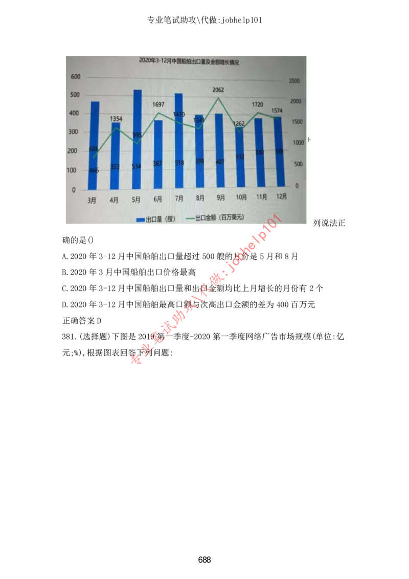 2025版《特快专递&middot;第三期》数学答案_2025高中教辅（后续还会更新新习题试卷）_2025版《金考卷特快专递》_2025版金考卷特快专递第三期数学