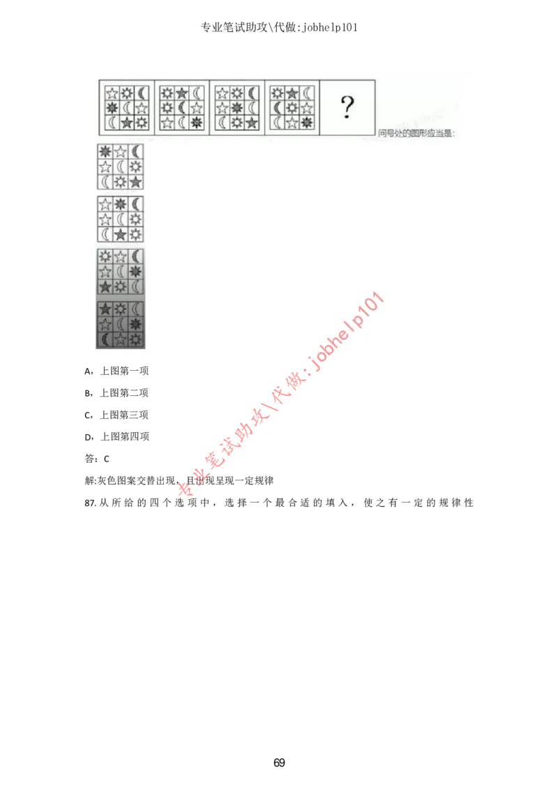 2025版《特快专递&middot;第三期》数学答案_2025高中教辅（后续还会更新新习题试卷）_2025版《金考卷特快专递》_2025版金考卷特快专递第三期数学
