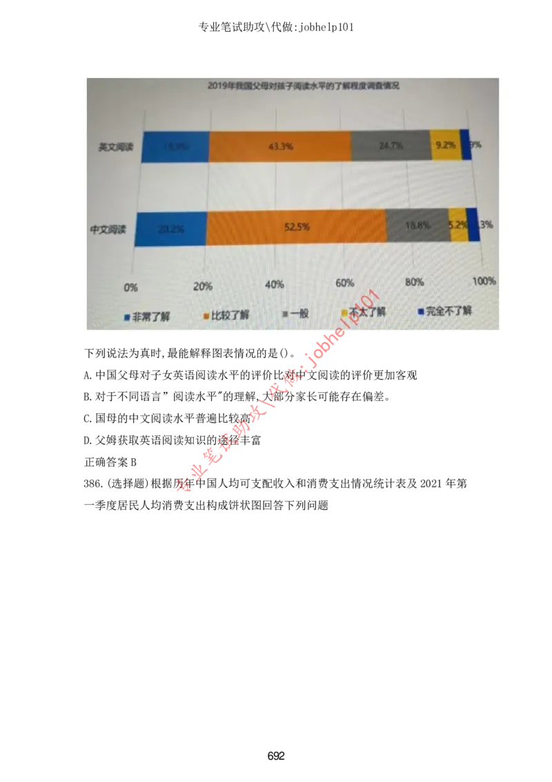 2025版《特快专递&middot;第三期》数学答案_2025高中教辅（后续还会更新新习题试卷）_2025版《金考卷特快专递》_2025版金考卷特快专递第三期数学