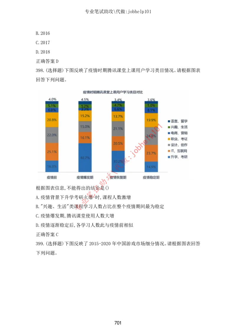 2025版《特快专递&middot;第三期》数学答案_2025高中教辅（后续还会更新新习题试卷）_2025版《金考卷特快专递》_2025版金考卷特快专递第三期数学