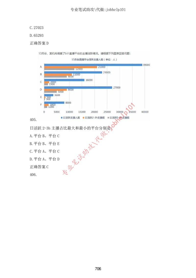 2025版《特快专递&middot;第三期》数学答案_2025高中教辅（后续还会更新新习题试卷）_2025版《金考卷特快专递》_2025版金考卷特快专递第三期数学