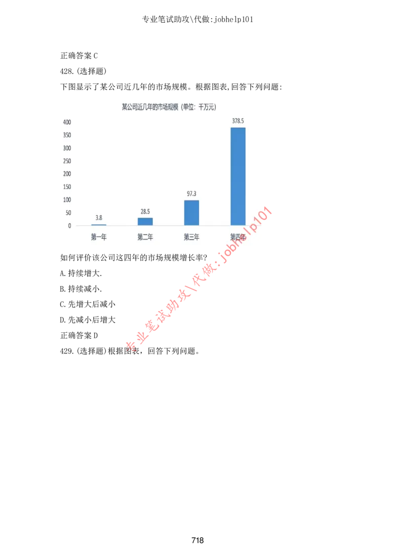 2025版《特快专递&middot;第三期》数学答案_2025高中教辅（后续还会更新新习题试卷）_2025版《金考卷特快专递》_2025版金考卷特快专递第三期数学