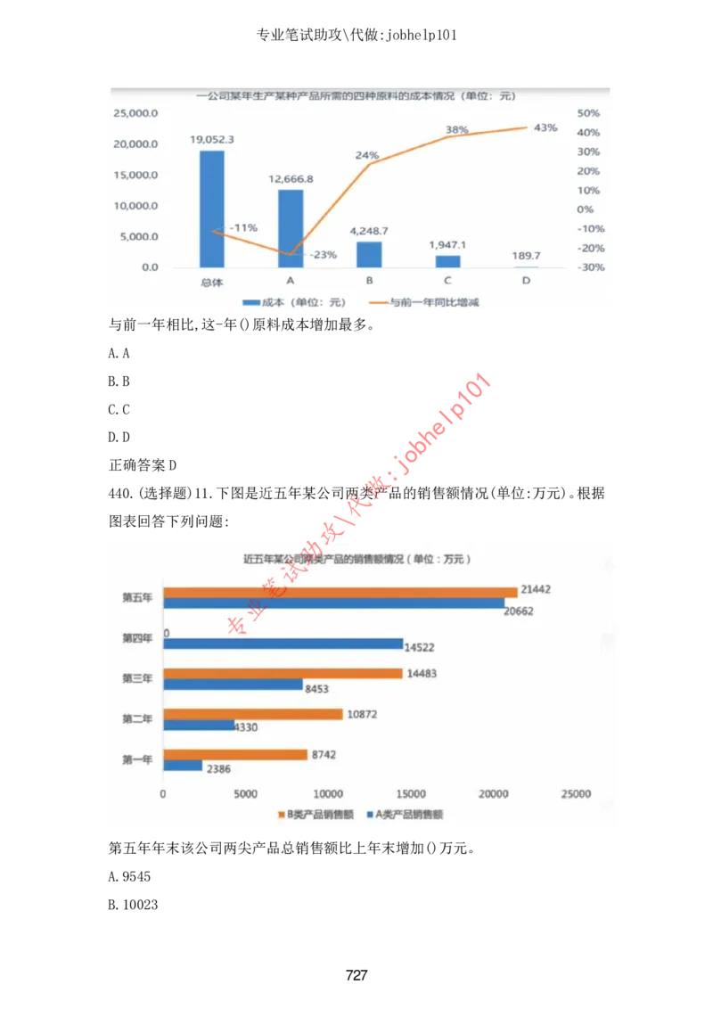 2025版《特快专递&middot;第三期》数学答案_2025高中教辅（后续还会更新新习题试卷）_2025版《金考卷特快专递》_2025版金考卷特快专递第三期数学