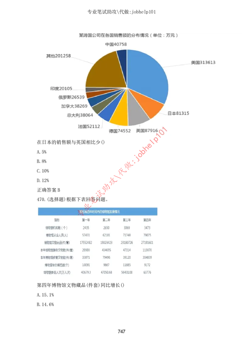 2025版《特快专递&middot;第三期》数学答案_2025高中教辅（后续还会更新新习题试卷）_2025版《金考卷特快专递》_2025版金考卷特快专递第三期数学