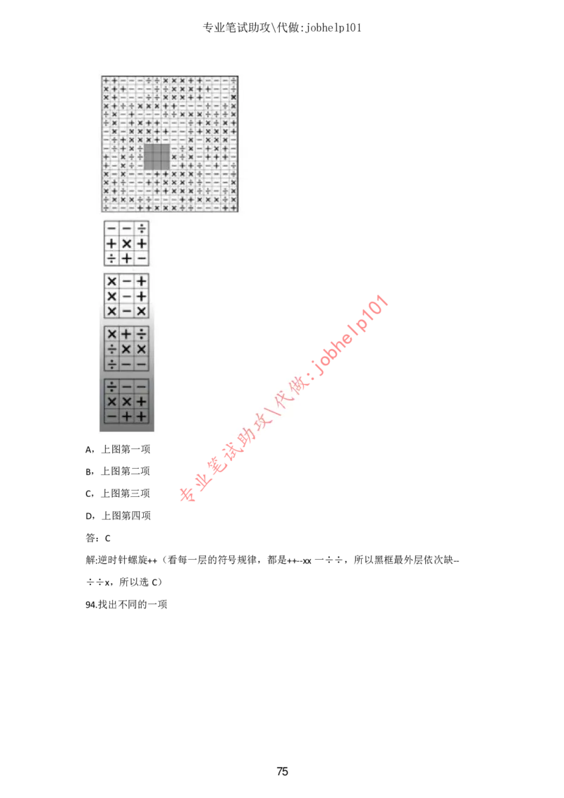 2025版《特快专递&middot;第三期》数学答案_2025高中教辅（后续还会更新新习题试卷）_2025版《金考卷特快专递》_2025版金考卷特快专递第三期数学