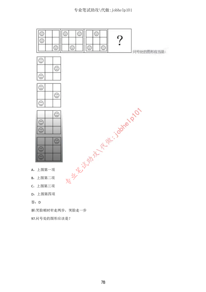 2025版《特快专递&middot;第三期》数学答案_2025高中教辅（后续还会更新新习题试卷）_2025版《金考卷特快专递》_2025版金考卷特快专递第三期数学