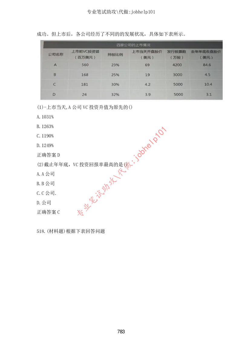 2025版《特快专递&middot;第三期》数学答案_2025高中教辅（后续还会更新新习题试卷）_2025版《金考卷特快专递》_2025版金考卷特快专递第三期数学