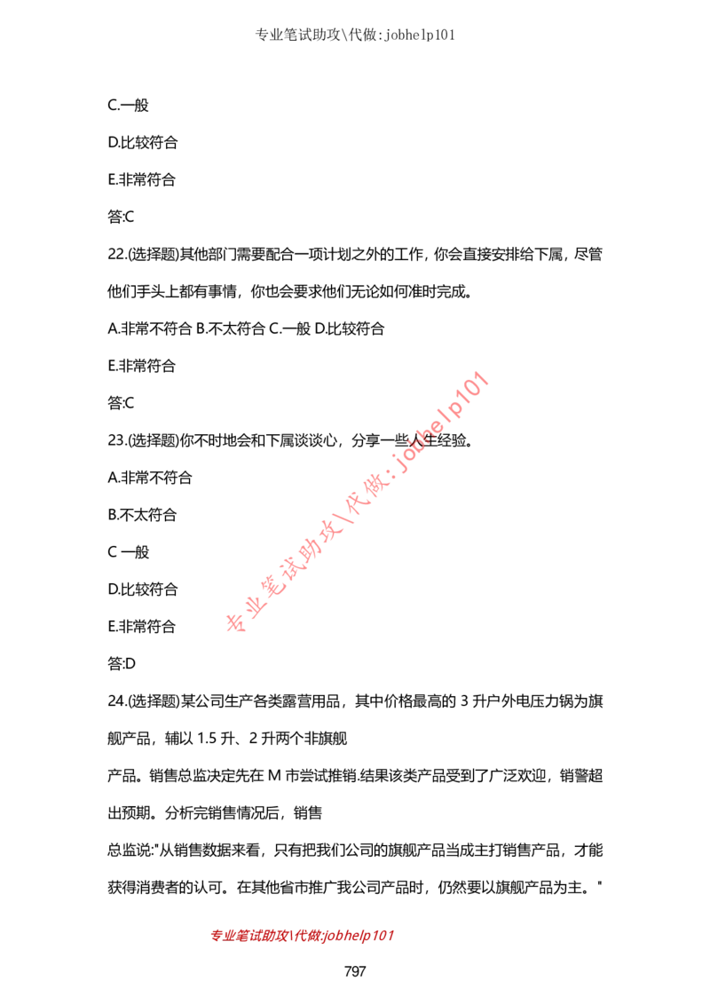 2025版《特快专递&middot;第三期》数学答案_2025高中教辅（后续还会更新新习题试卷）_2025版《金考卷特快专递》_2025版金考卷特快专递第三期数学