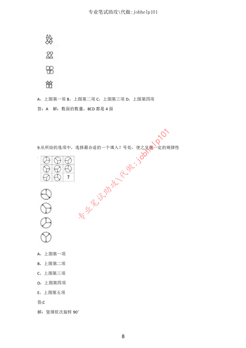 2025版《特快专递&middot;第三期》数学答案_2025高中教辅（后续还会更新新习题试卷）_2025版《金考卷特快专递》_2025版金考卷特快专递第三期数学