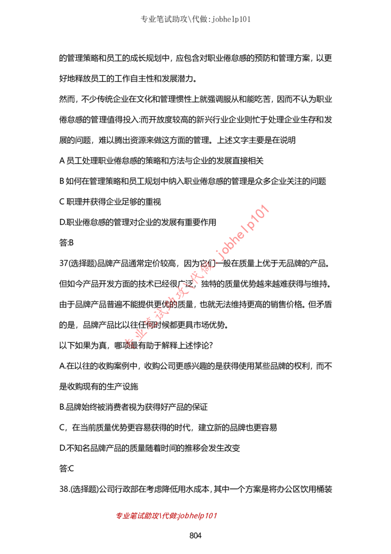 2025版《特快专递&middot;第三期》数学答案_2025高中教辅（后续还会更新新习题试卷）_2025版《金考卷特快专递》_2025版金考卷特快专递第三期数学