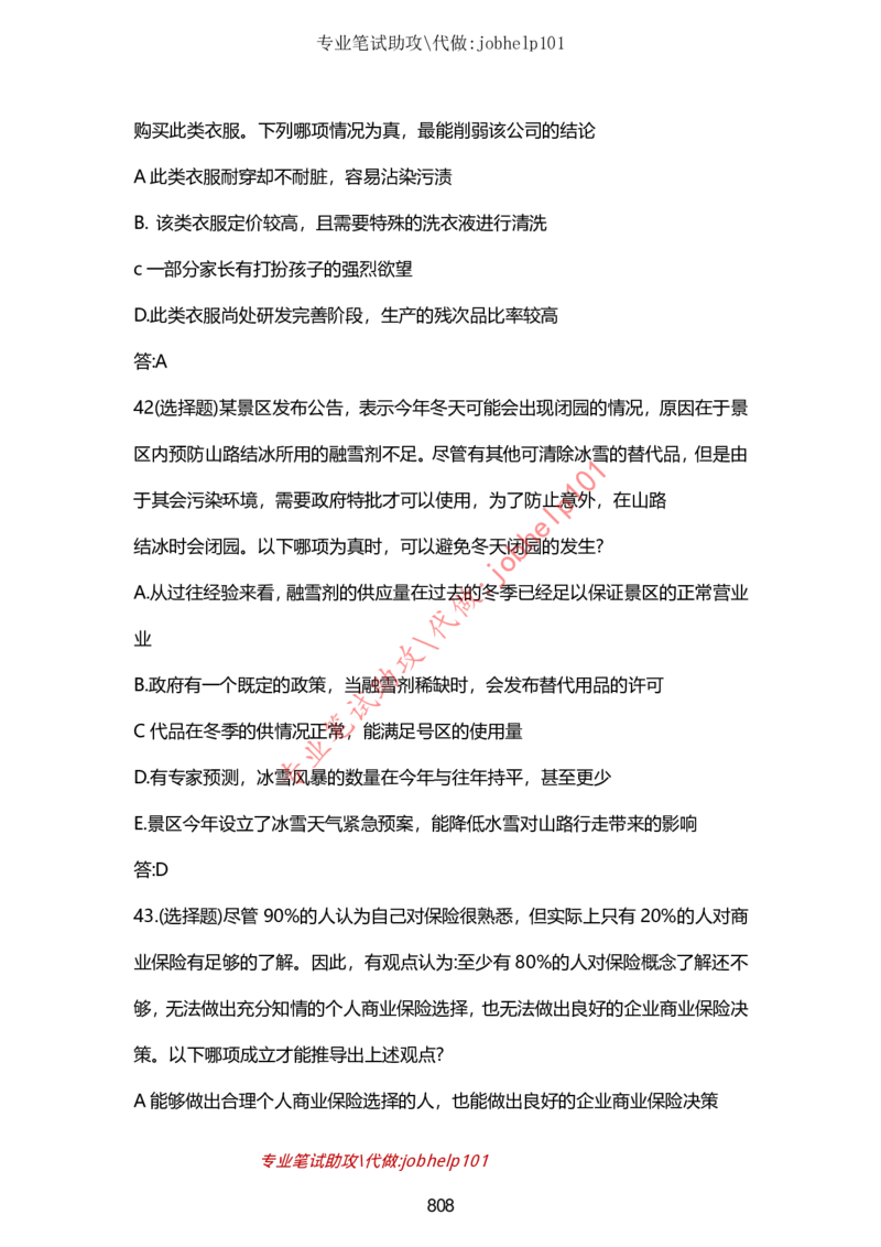 2025版《特快专递&middot;第三期》数学答案_2025高中教辅（后续还会更新新习题试卷）_2025版《金考卷特快专递》_2025版金考卷特快专递第三期数学