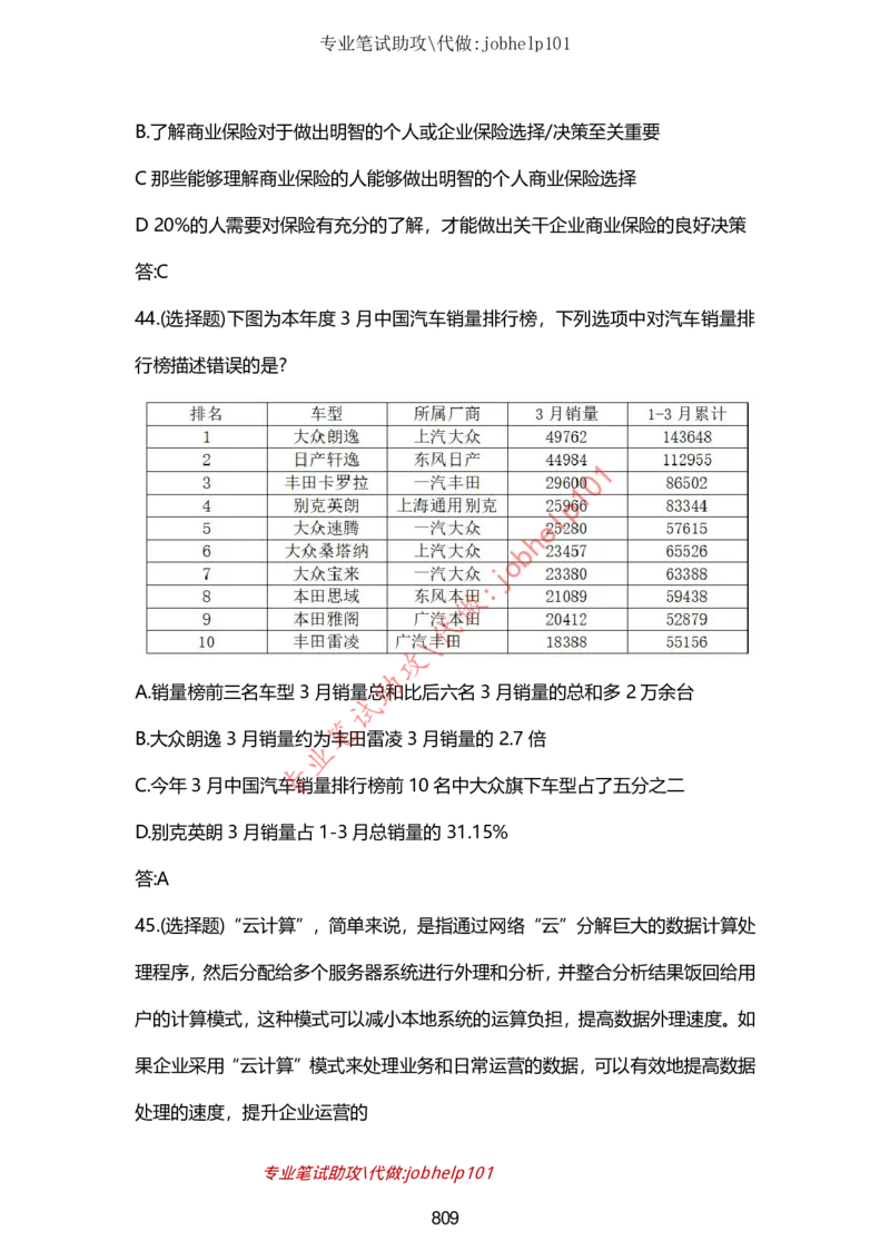 2025版《特快专递&middot;第三期》数学答案_2025高中教辅（后续还会更新新习题试卷）_2025版《金考卷特快专递》_2025版金考卷特快专递第三期数学