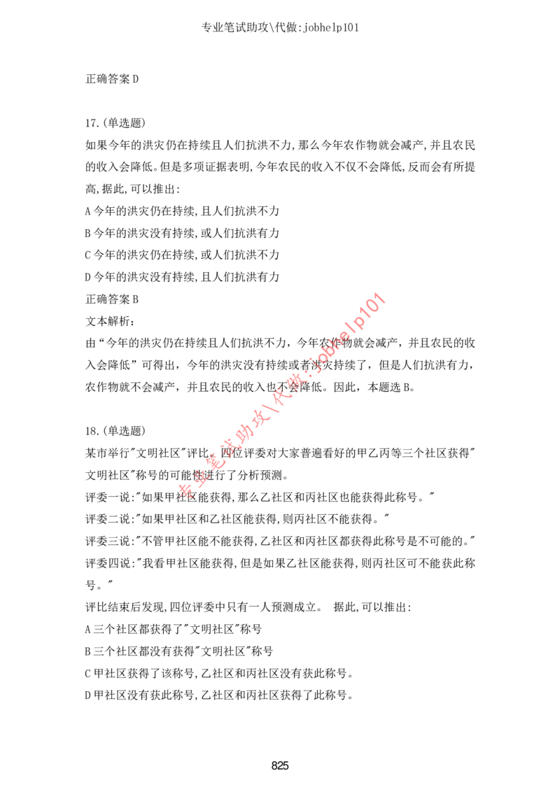 2025版《特快专递&middot;第三期》数学答案_2025高中教辅（后续还会更新新习题试卷）_2025版《金考卷特快专递》_2025版金考卷特快专递第三期数学