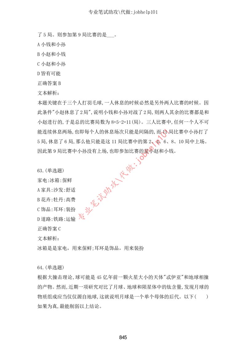 2025版《特快专递&middot;第三期》数学答案_2025高中教辅（后续还会更新新习题试卷）_2025版《金考卷特快专递》_2025版金考卷特快专递第三期数学