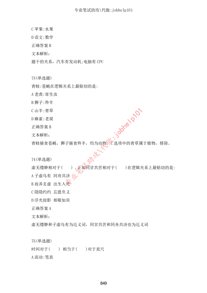 2025版《特快专递&middot;第三期》数学答案_2025高中教辅（后续还会更新新习题试卷）_2025版《金考卷特快专递》_2025版金考卷特快专递第三期数学