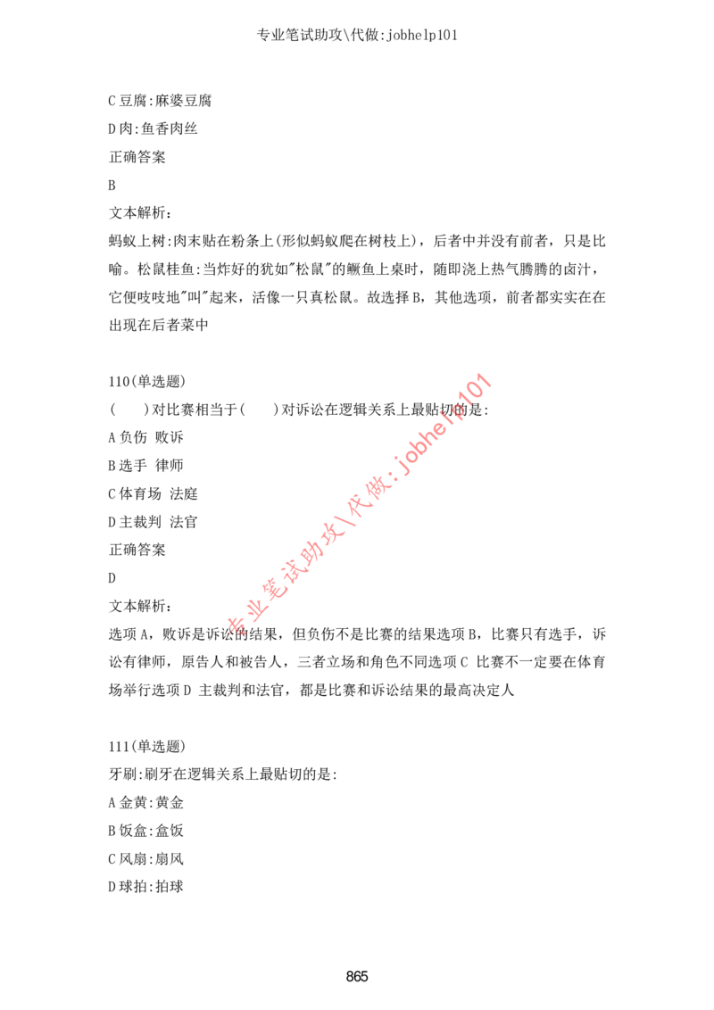 2025版《特快专递&middot;第三期》数学答案_2025高中教辅（后续还会更新新习题试卷）_2025版《金考卷特快专递》_2025版金考卷特快专递第三期数学