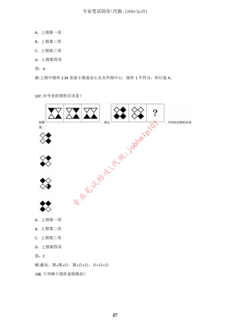 2025版《特快专递&middot;第三期》数学答案_2025高中教辅（后续还会更新新习题试卷）_2025版《金考卷特快专递》_2025版金考卷特快专递第三期数学
