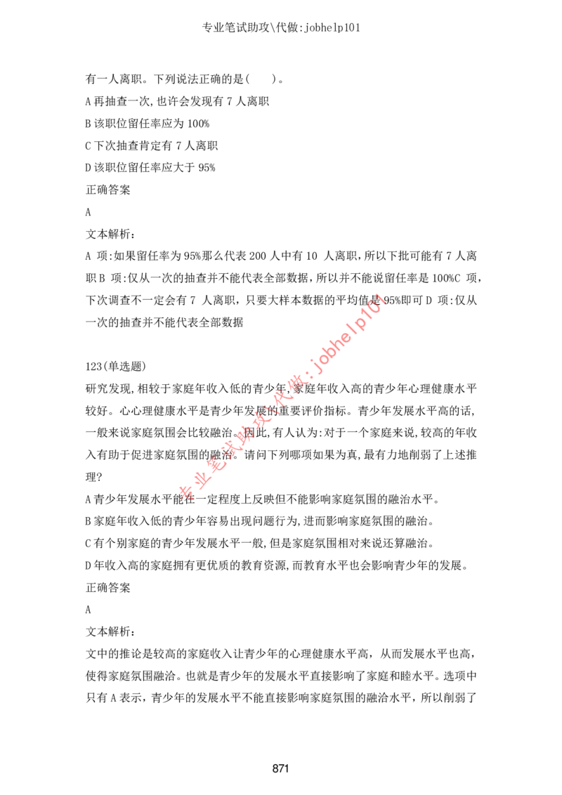 2025版《特快专递&middot;第三期》数学答案_2025高中教辅（后续还会更新新习题试卷）_2025版《金考卷特快专递》_2025版金考卷特快专递第三期数学