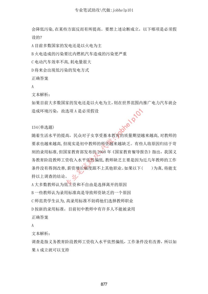 2025版《特快专递&middot;第三期》数学答案_2025高中教辅（后续还会更新新习题试卷）_2025版《金考卷特快专递》_2025版金考卷特快专递第三期数学