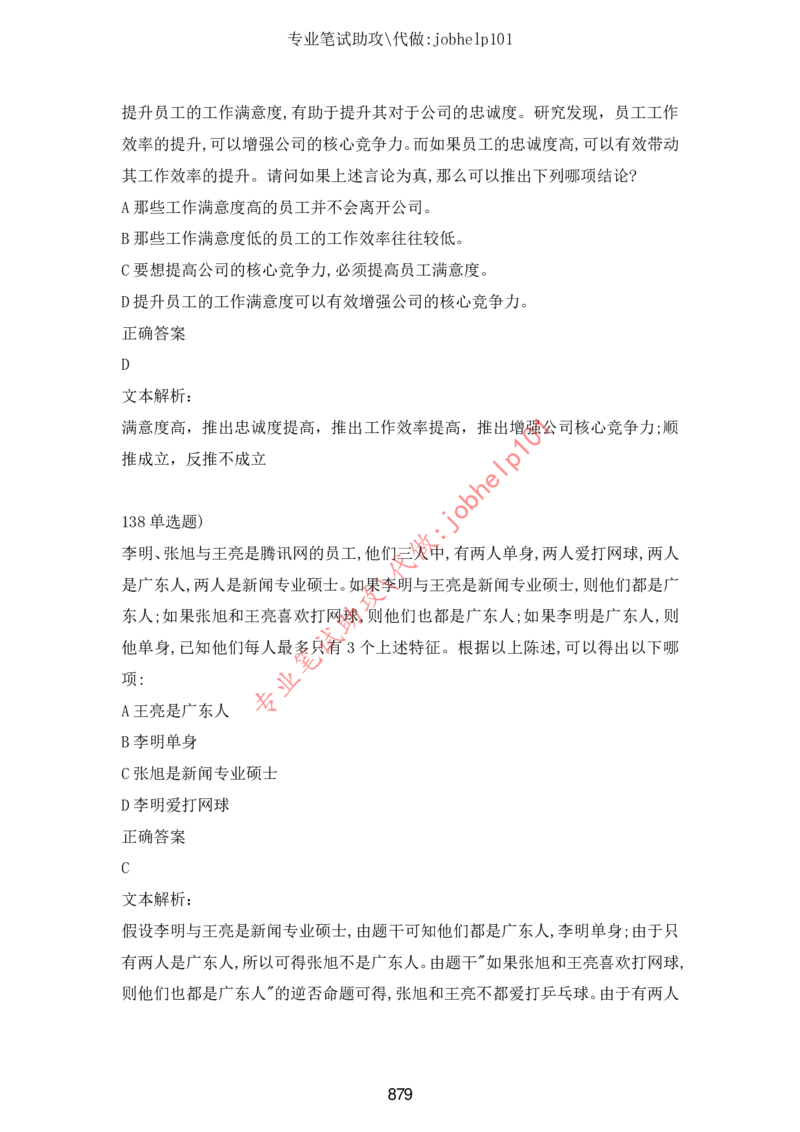 2025版《特快专递&middot;第三期》数学答案_2025高中教辅（后续还会更新新习题试卷）_2025版《金考卷特快专递》_2025版金考卷特快专递第三期数学