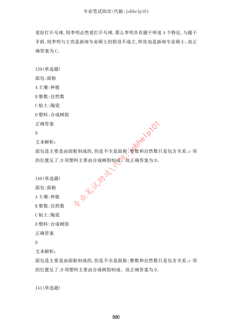 2025版《特快专递&middot;第三期》数学答案_2025高中教辅（后续还会更新新习题试卷）_2025版《金考卷特快专递》_2025版金考卷特快专递第三期数学