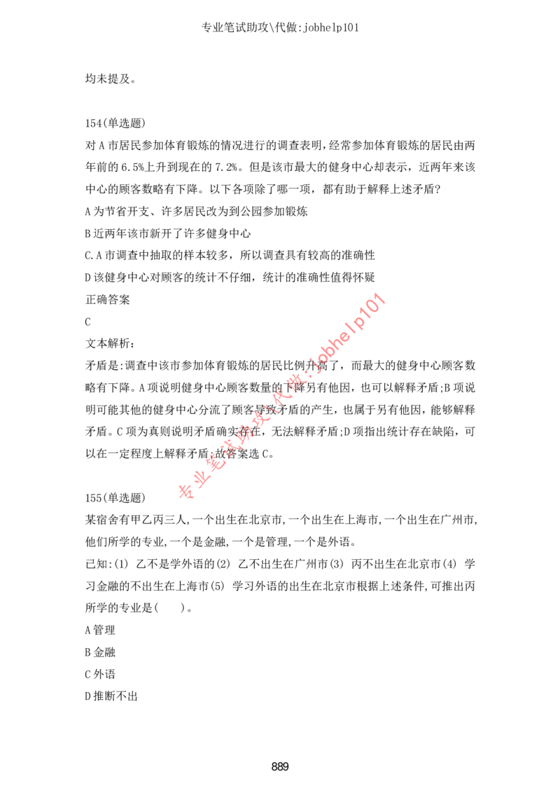 2025版《特快专递&middot;第三期》数学答案_2025高中教辅（后续还会更新新习题试卷）_2025版《金考卷特快专递》_2025版金考卷特快专递第三期数学