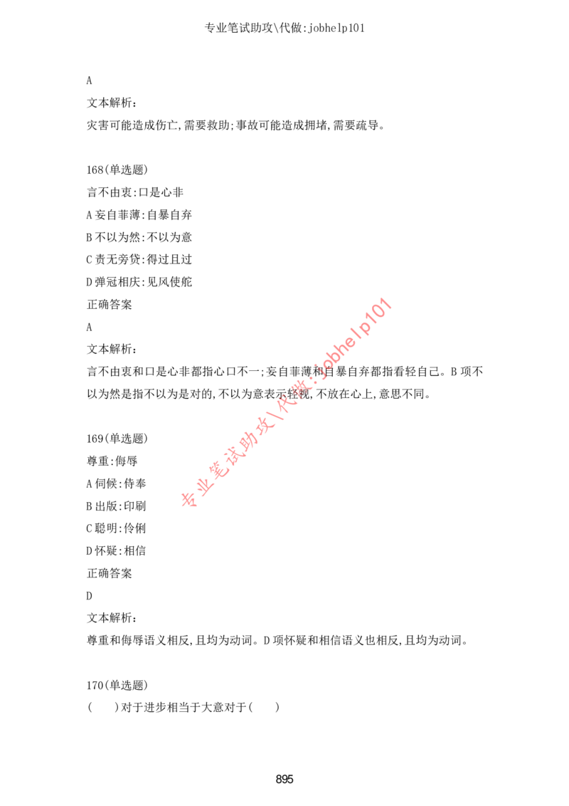 2025版《特快专递&middot;第三期》数学答案_2025高中教辅（后续还会更新新习题试卷）_2025版《金考卷特快专递》_2025版金考卷特快专递第三期数学