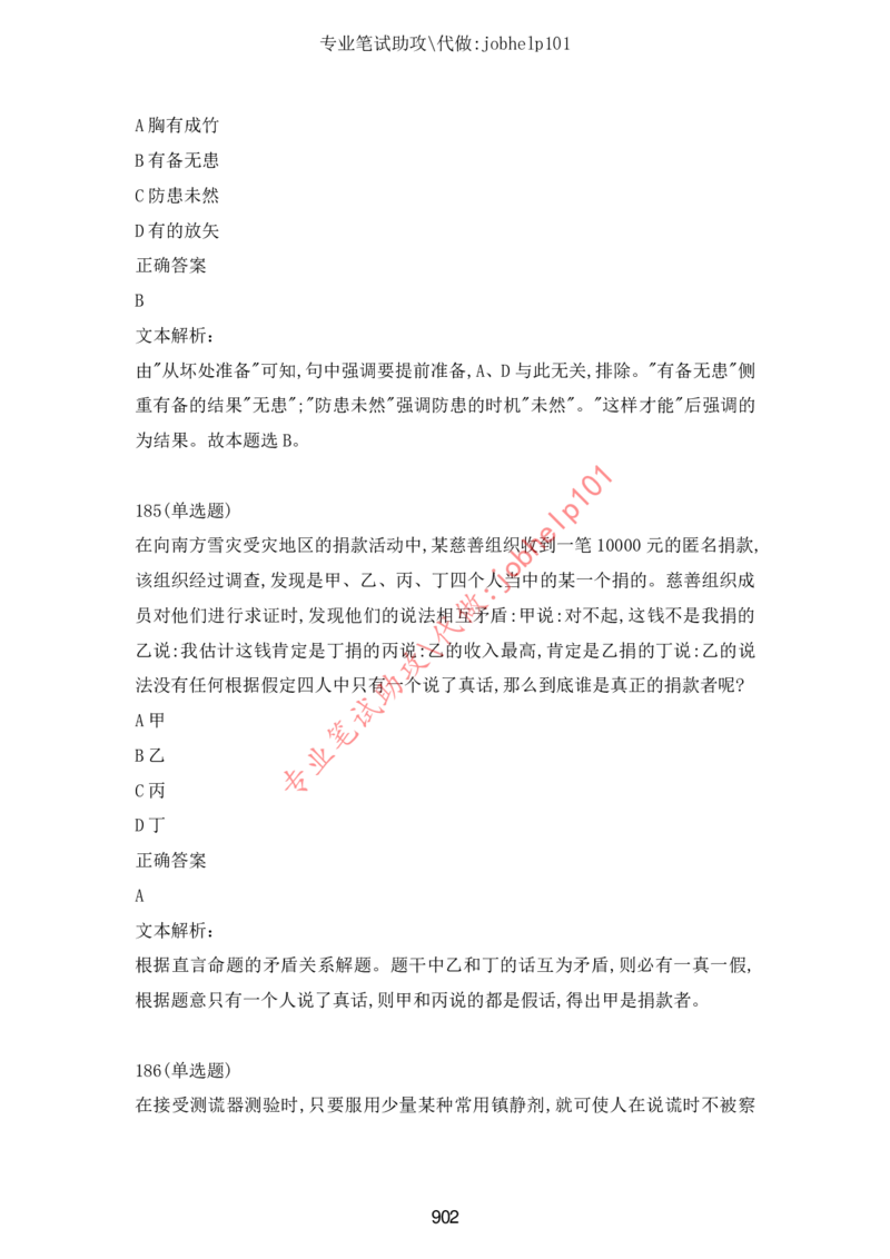 2025版《特快专递&middot;第三期》数学答案_2025高中教辅（后续还会更新新习题试卷）_2025版《金考卷特快专递》_2025版金考卷特快专递第三期数学