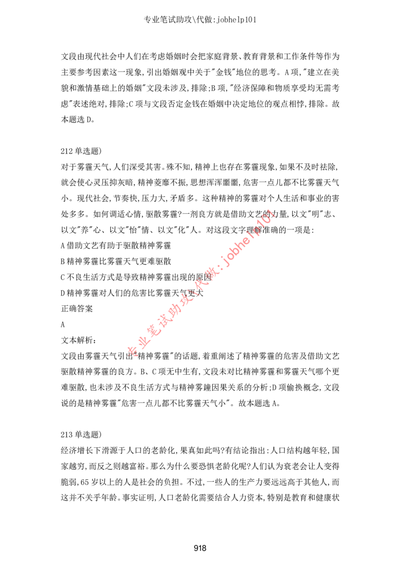 2025版《特快专递&middot;第三期》数学答案_2025高中教辅（后续还会更新新习题试卷）_2025版《金考卷特快专递》_2025版金考卷特快专递第三期数学