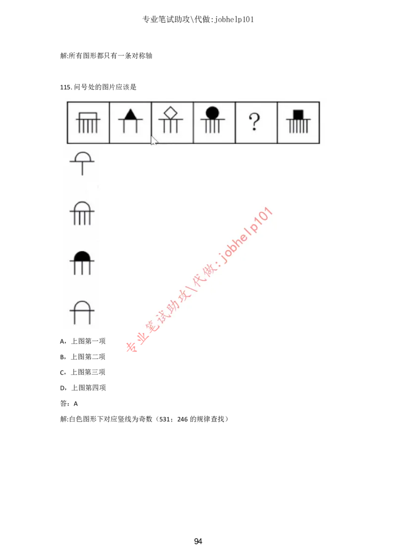 2025版《特快专递&middot;第三期》数学答案_2025高中教辅（后续还会更新新习题试卷）_2025版《金考卷特快专递》_2025版金考卷特快专递第三期数学