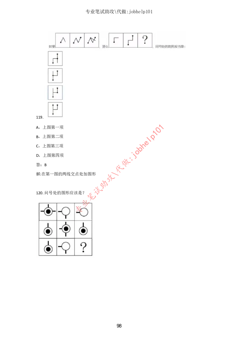 2025版《特快专递&middot;第三期》数学答案_2025高中教辅（后续还会更新新习题试卷）_2025版《金考卷特快专递》_2025版金考卷特快专递第三期数学