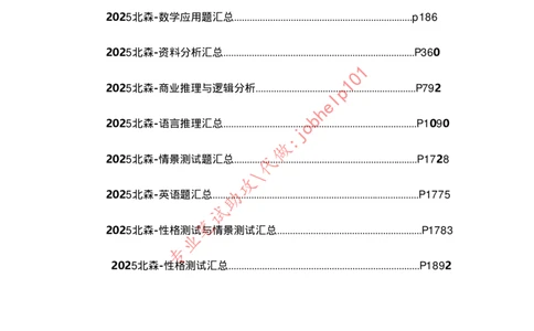 2025版《特快专递&middot;第三期》数学答案_2025高中教辅（后续还会更新新习题试卷）_2025版《金考卷特快专递》_2025版金考卷特快专递第三期数学