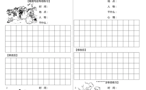 看图写话专项练习墨熠教育官方旗舰店_一年级语文上册（统编版）_老课标资料_教学视频_第一套_009-试题试卷word版可下载打印_专项复习