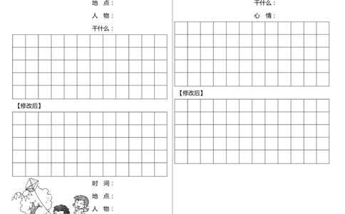 看图写话专项练习墨熠教育官方旗舰店_一年级语文上册（统编版）_老课标资料_教学视频_第一套_009-试题试卷word版可下载打印_专项复习