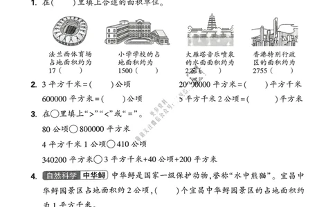 数学RJ4年级上册：单元自测卷_26版25秋小白鸥情景题数学人教四年级上册