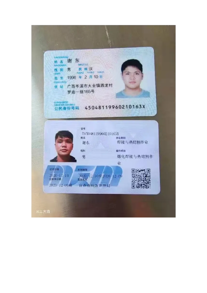 附件三：特种作业操作资格证3_2021-2023年优秀施组方案_施工方案_方案14-华侨城深圳湾新玺名苑一期项目&mdash;临海超高层主楼悬挑结构超限构件盘扣式模板支撑架专项施工方案_1方案及附件