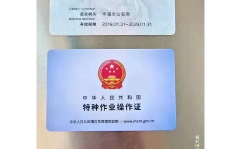 附件三：特种作业操作资格证3_2021-2023年优秀施组方案_施工方案_方案14-华侨城深圳湾新玺名苑一期项目&mdash;临海超高层主楼悬挑结构超限构件盘扣式模板支撑架专项施工方案_1方案及附件