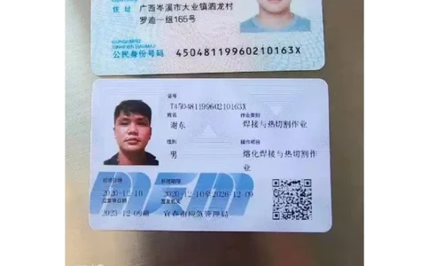 附件三：特种作业操作资格证3_2021-2023年优秀施组方案_施工方案_方案14-华侨城深圳湾新玺名苑一期项目&mdash;临海超高层主楼悬挑结构超限构件盘扣式模板支撑架专项施工方案_1方案及附件