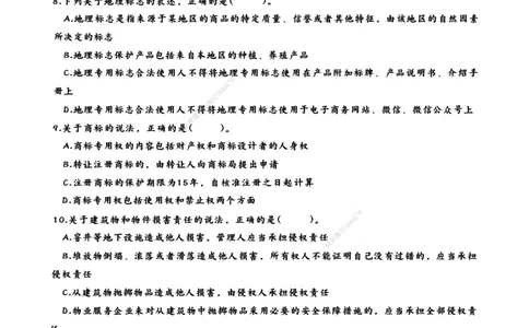 集训密卷(二)_2026年一建法规_2025年一建法规SVIP_04-冲刺串讲✿考点强化✿小灶集训_28-法规《考前集训班》武海峰XT