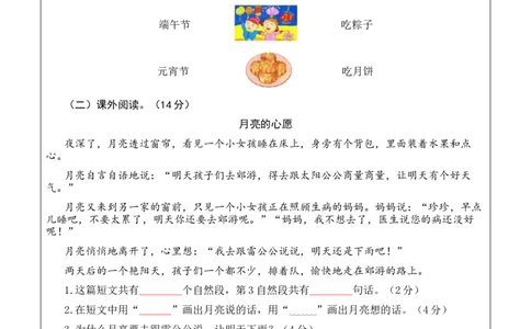 语文（提高卷01）（答题卡）_一年级语文下册（统编版）_期中+期末_期中试卷