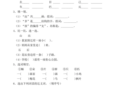 课文13乌鸦喝水（含答案）_一年级语文上册（统编版）_老课标资料_课时练_新课标作业设计