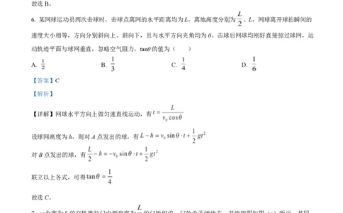 2025年高考物理试卷（湖北卷）（解析卷）_物理历年高考真题_新&middot;PDF版2008-2025&middot;高考物理真题_物理（按年份分类）2008-2025_2025&middot;高考物理真题
