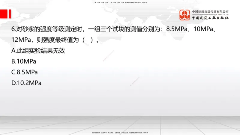 2025一建《建筑》冲刺抢分直播课一（上）_2026年一级建造师_2026年一建建筑_2025年一建建筑SVIP_04-冲刺串讲✿考点强化✿小灶集训_35-建筑《冲刺抢分直播》韩雷JGS_讲义