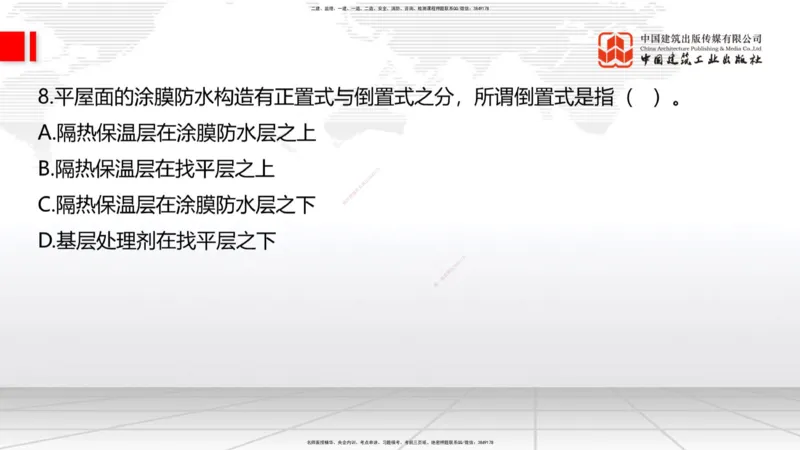 2025一建《建筑》冲刺抢分直播课一（上）_2026年一级建造师_2026年一建建筑_2025年一建建筑SVIP_04-冲刺串讲✿考点强化✿小灶集训_35-建筑《冲刺抢分直播》韩雷JGS_讲义