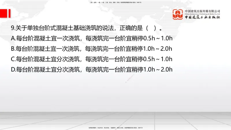2025一建《建筑》冲刺抢分直播课一（上）_2026年一级建造师_2026年一建建筑_2025年一建建筑SVIP_04-冲刺串讲✿考点强化✿小灶集训_35-建筑《冲刺抢分直播》韩雷JGS_讲义