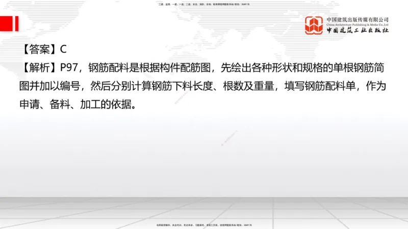 2025一建《建筑》冲刺抢分直播课一（上）_2026年一级建造师_2026年一建建筑_2025年一建建筑SVIP_04-冲刺串讲✿考点强化✿小灶集训_35-建筑《冲刺抢分直播》韩雷JGS_讲义