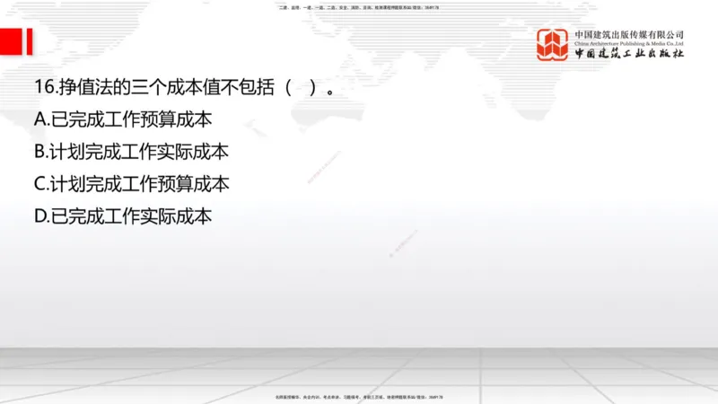 2025一建《建筑》冲刺抢分直播课一（上）_2026年一级建造师_2026年一建建筑_2025年一建建筑SVIP_04-冲刺串讲✿考点强化✿小灶集训_35-建筑《冲刺抢分直播》韩雷JGS_讲义